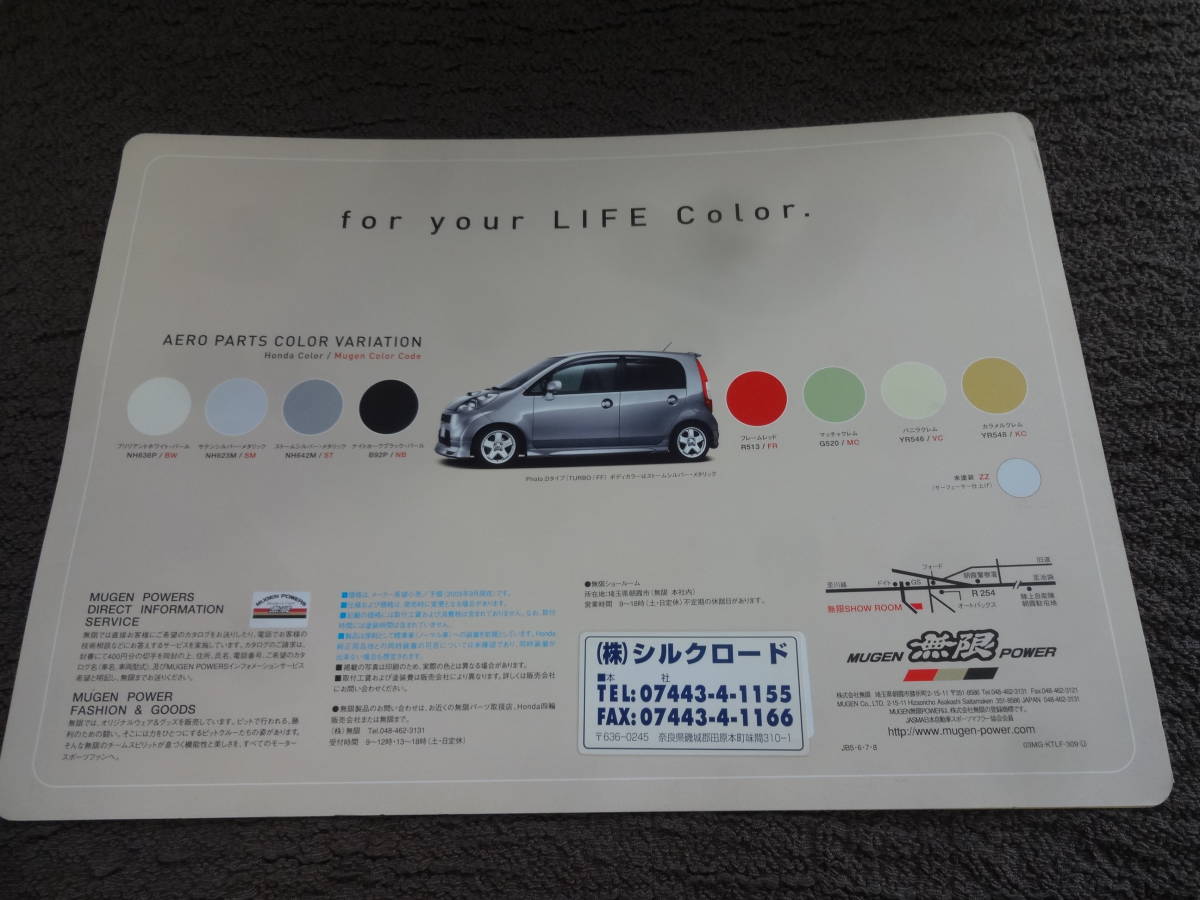  life Mugen MUGEN catalog LIFE Honda JB catalog