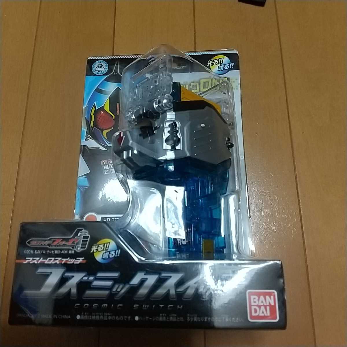 驚きの値段 ‼️希少品‼️アストロスイッチ 仮面ライダーフォーゼ