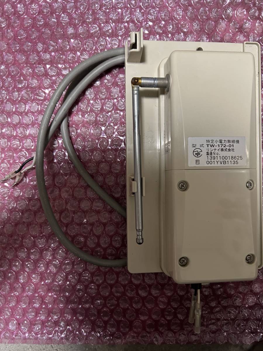 リンナイ 給湯器用リモコン BCW-171・MCW-171 ・TW-172-01無線機 リンナイ 給湯器用リモコン BCW-171・MCW-171 ・TW-172-01無線機