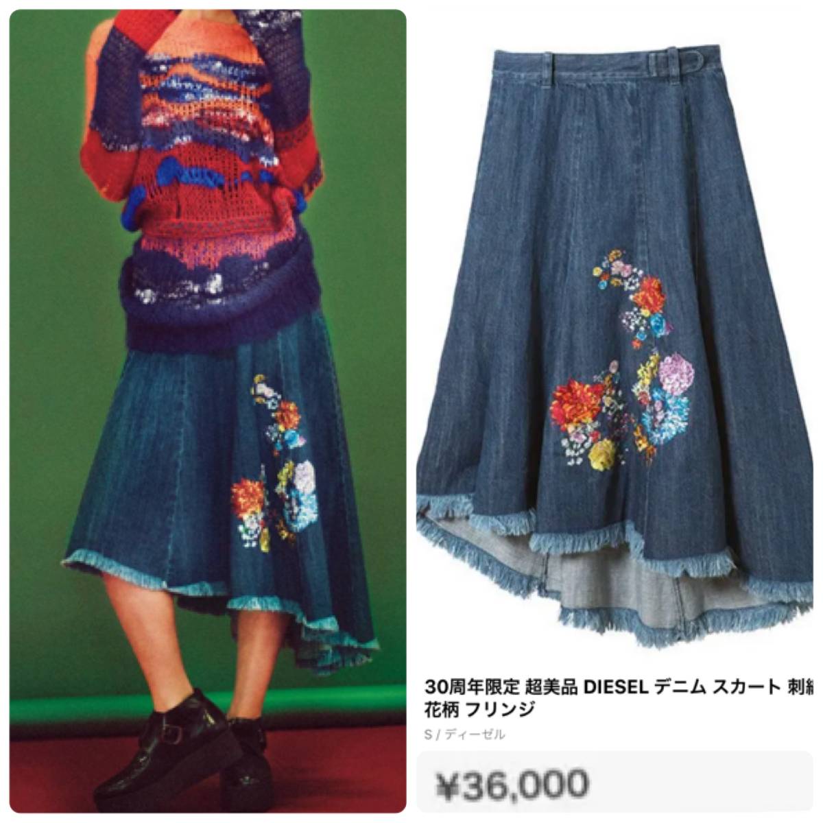  обычная цена :39,600 иен * DIESEL * ограничение Denim юбка / цветок вышивка / цветочный принт / длинный / flair / индиго / дизель / YUKO KOIKE / женский 