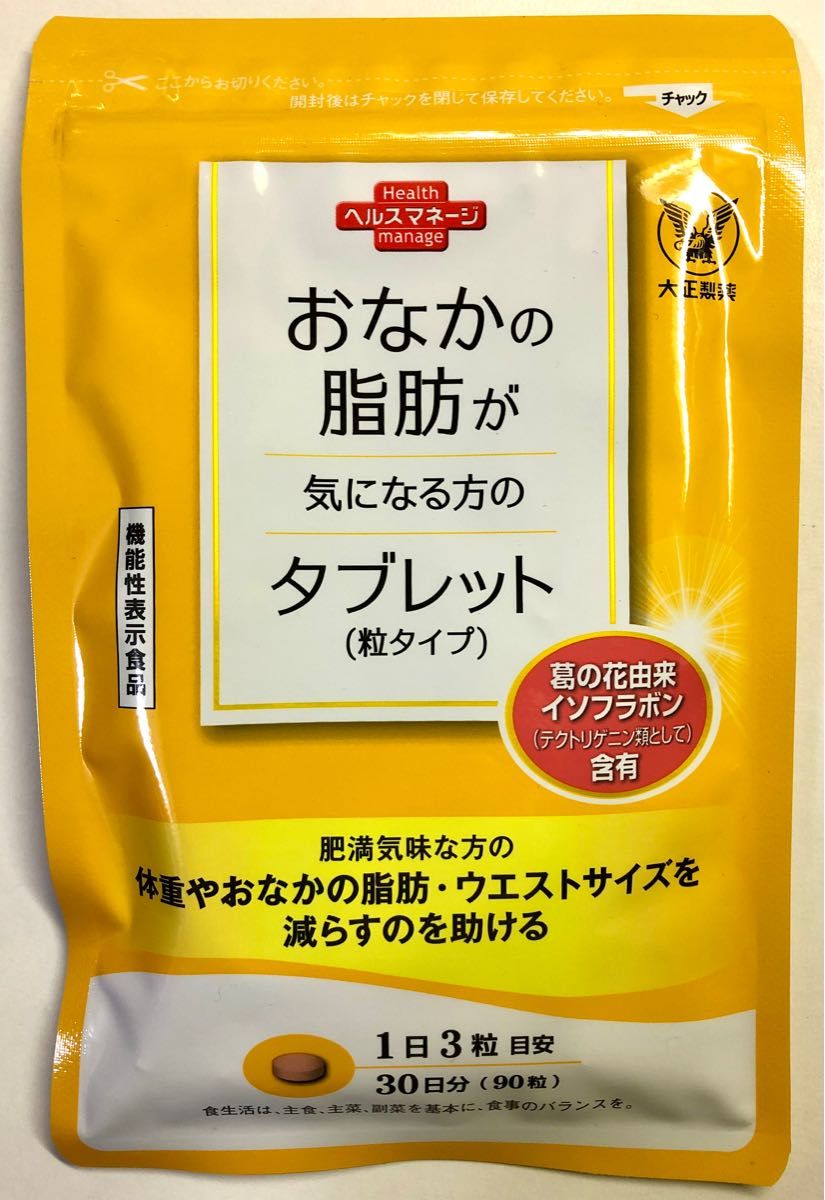 大正製薬 おなかの脂肪が気になる方のタブレット 粒タイプ - 健康用品