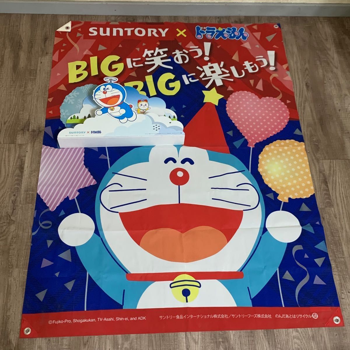 サントリー ドラえもん 販促物 タペストリー 動く置物 非売品 Beringtime In サントリー ドラえもん 販促物 タペストリー 動く置物 非売品 Beringtime In
