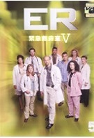 【中古】ER緊急救命室 5 フィフス 5【訳あり】b46796【レンタル専用DVD】_画像1