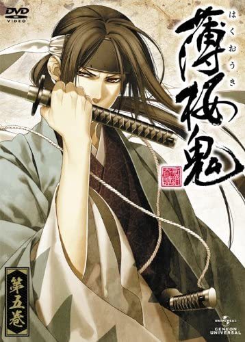 【中古】薄桜鬼 第五巻【訳あり】a1589【中古DVD】_画像1