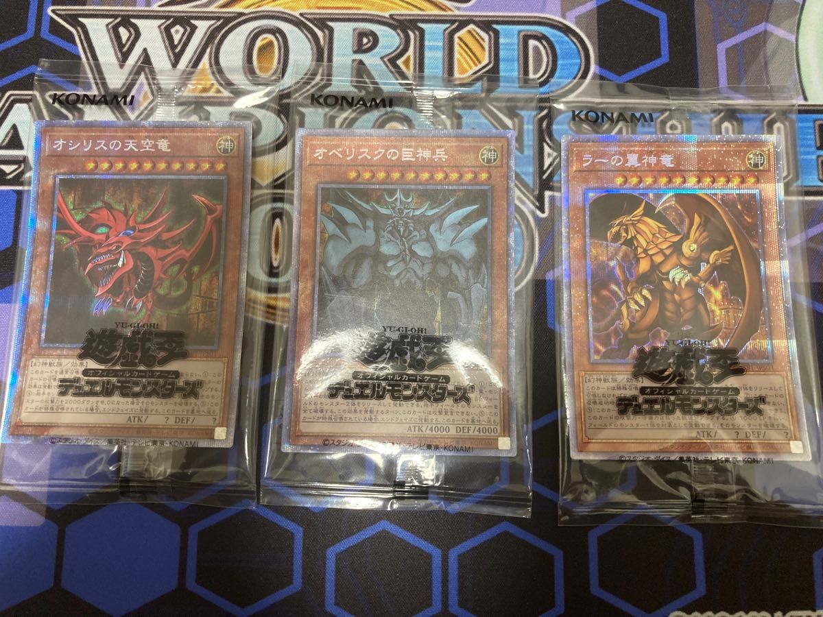 遊戯王 プリズマティックゴッドボックス 三幻神 オシリスの天空竜