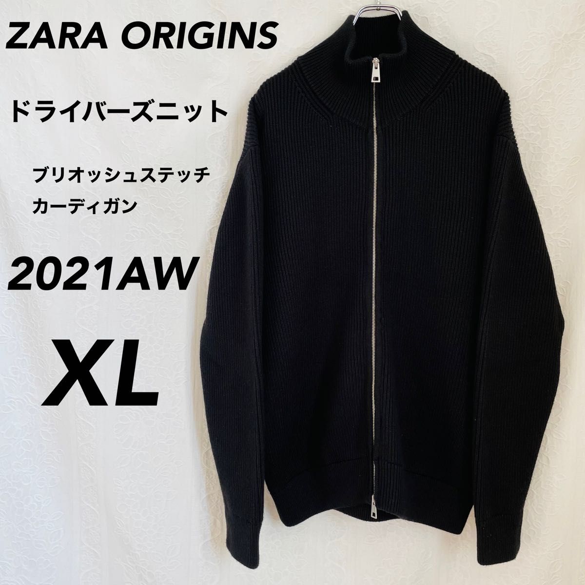 格安販売中 ZARA origins ジップアップカーディガン 黒 XL 