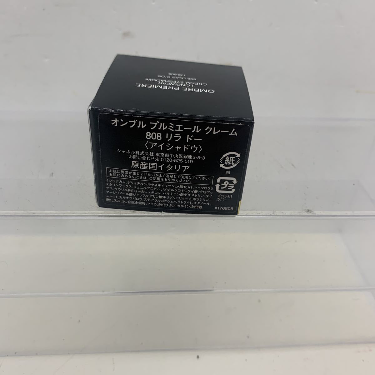 CHANEL シャネル オンブル プリミエール クリーム808 リラ ドー 4g