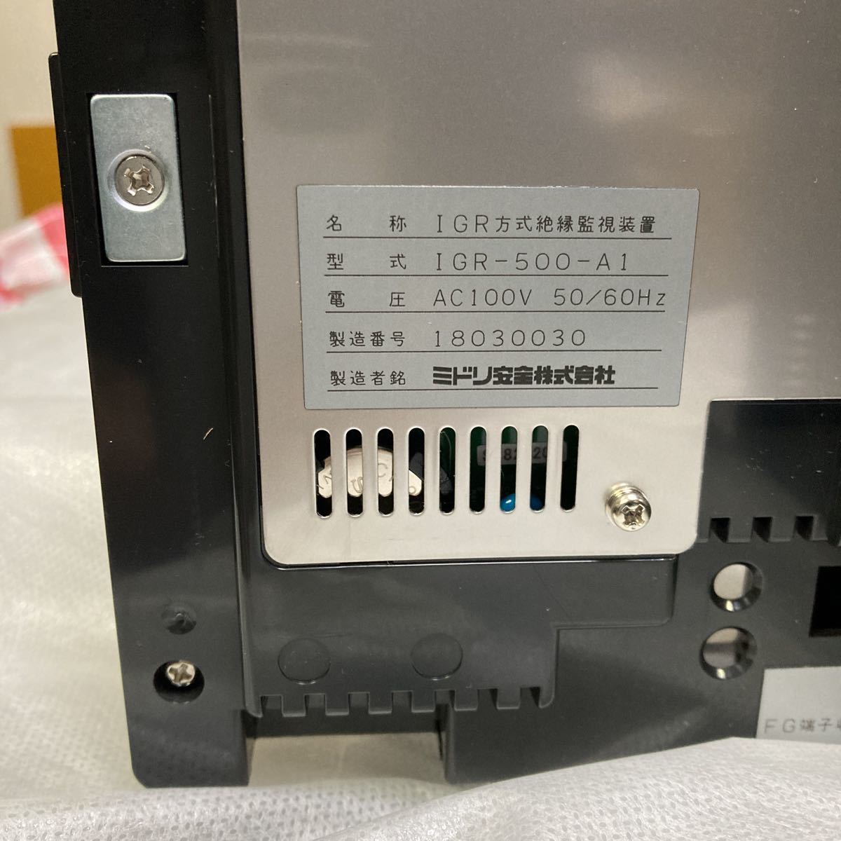 ミドリ安全(株)IGR方式絶縁監視装置 IGR-500-A1 未使用品 箱無し 3