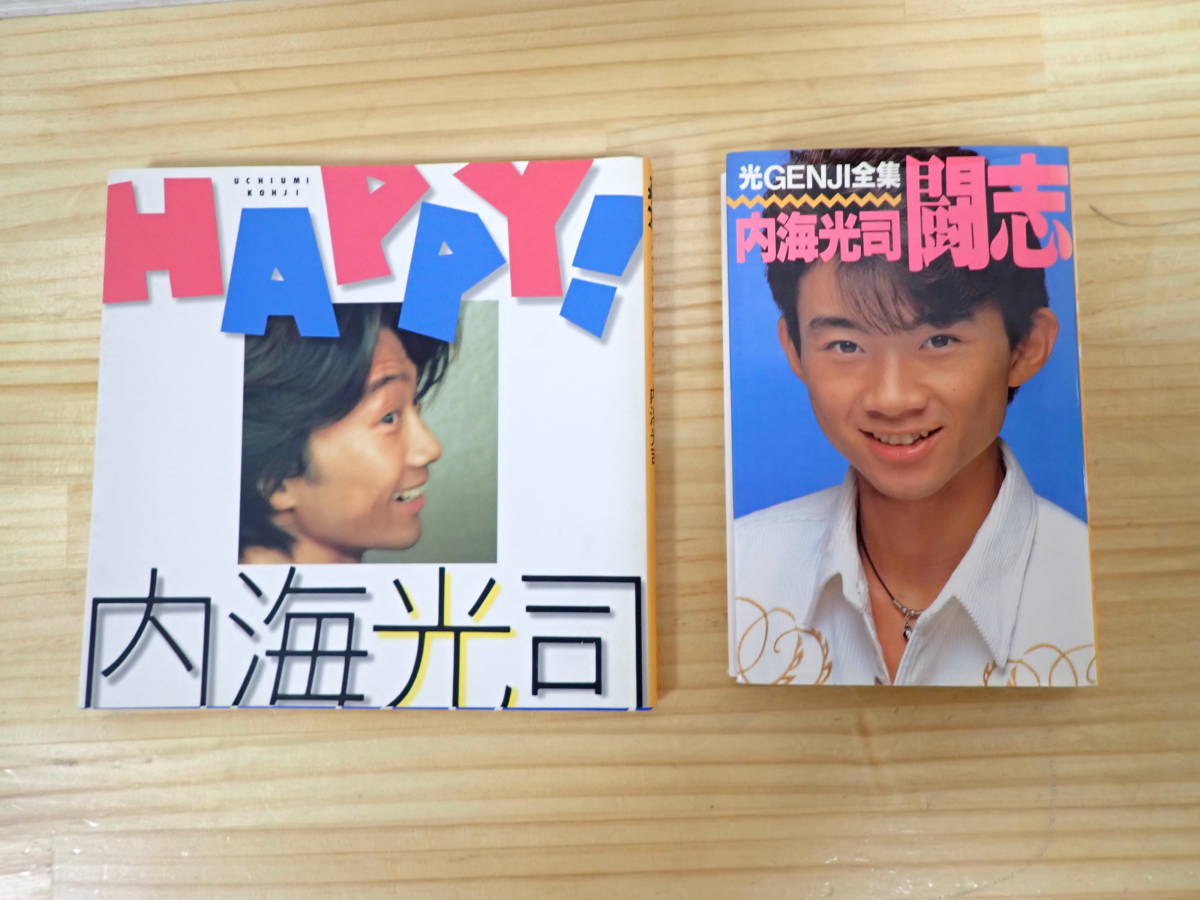 安値 Happy 内海光司 写真集 sitedev.minifinder.se