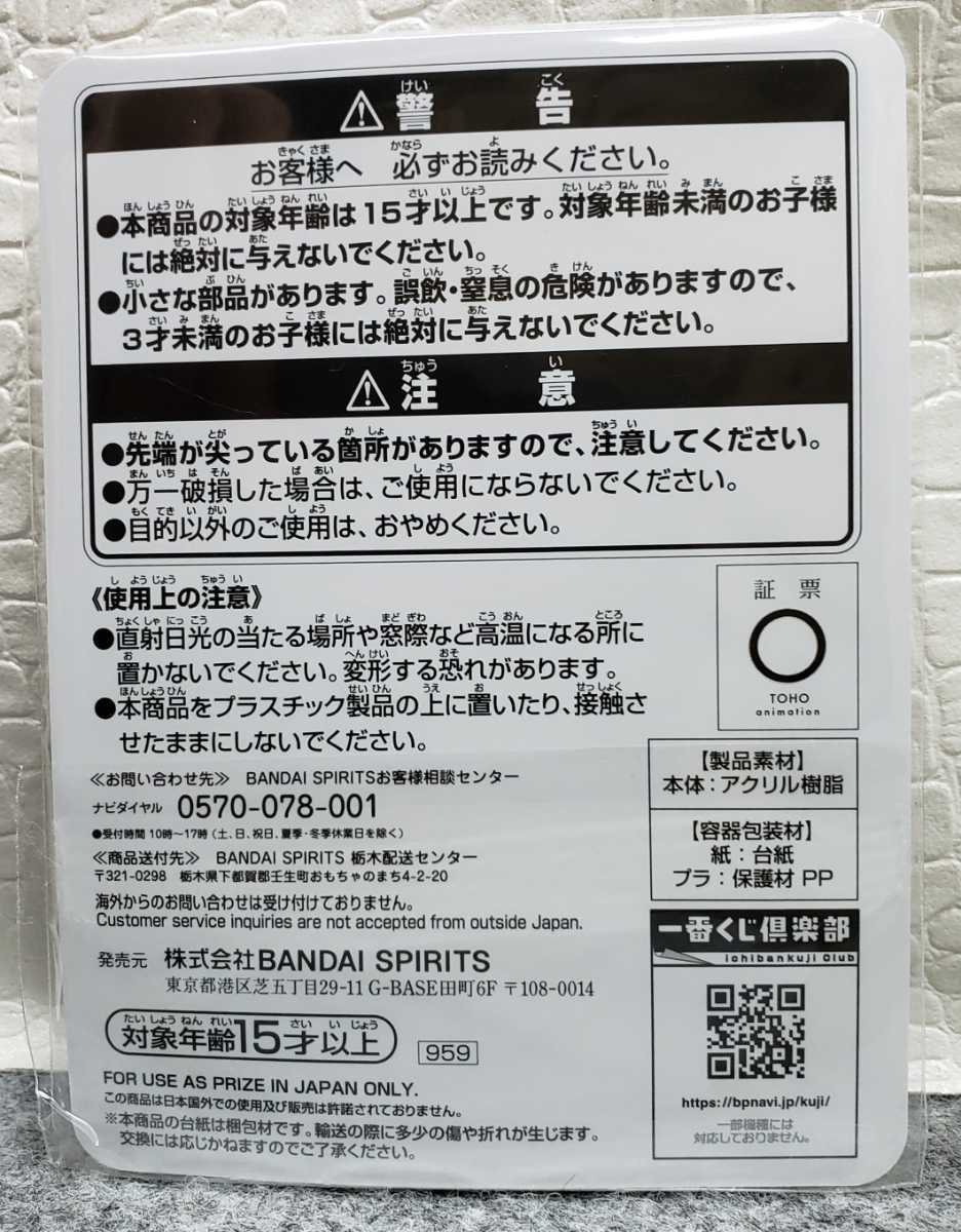 I11/ 一番くじ 呪術廻戦 参 H賞 アクリルスタンド 釘崎野薔薇_画像2