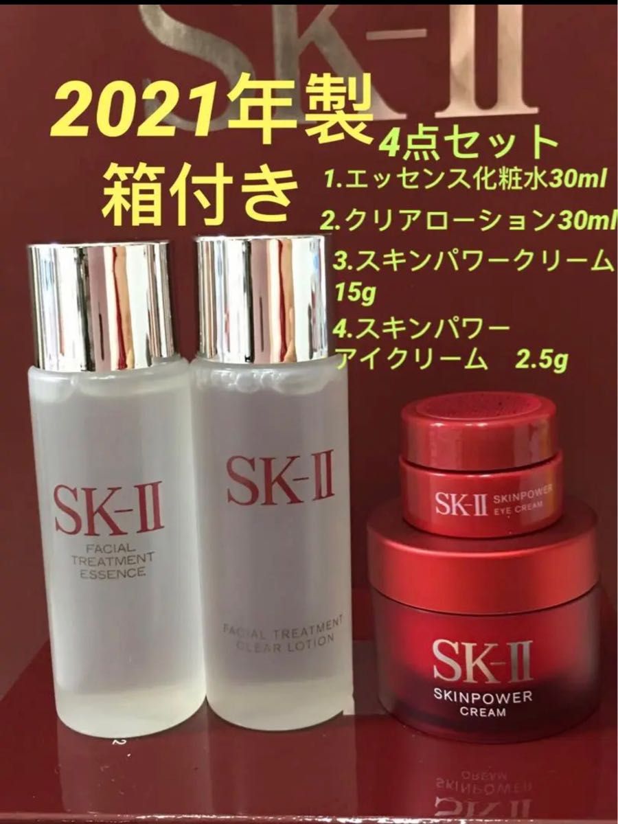 SK-II FTクリアローション 30ml アイクリーム2.5g 通販