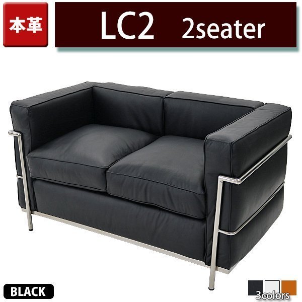 日本未入荷 送料無料 コルビジェデザイン LC2 2P 本革 ブラック ...