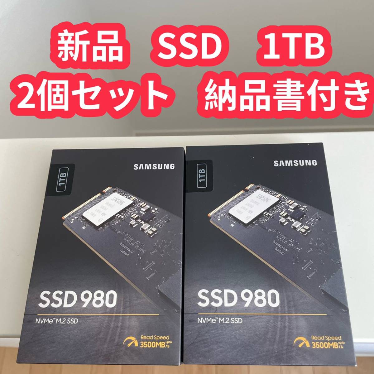 新品 納品書付き Samsung SSD 1TB 2個セット 2TB サムスン 980 NVMe