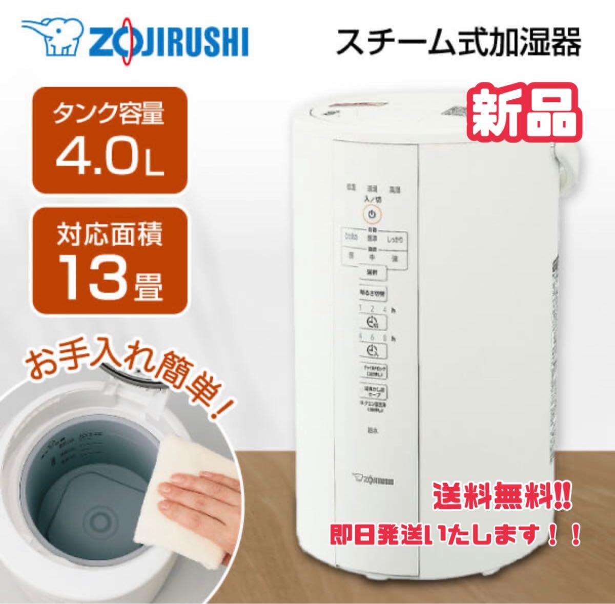 熱販売 象印 EE-DC50-WA スチーム式加湿器 4リットル fawe.org