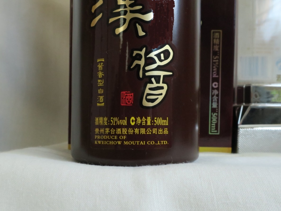 貴州茅台鎮 漢醤酒 51% 500ml 醤香型 四川 瀘州老窖 特 貴州茅台鎮 漢醤酒 51% 500ml 醤香型 四川 瀘州老窖 特