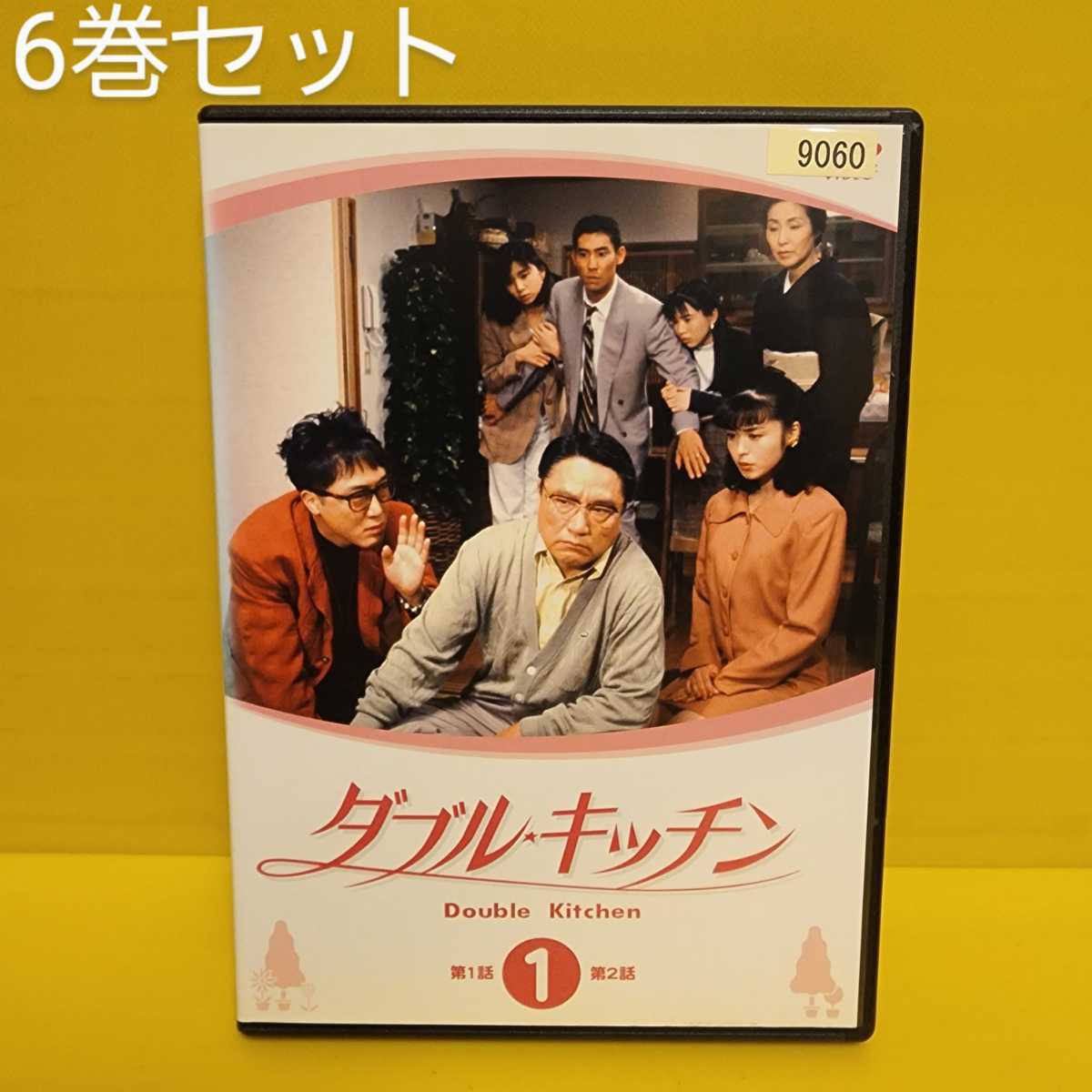 ダブル★キッチン　DVD 全6巻_画像1