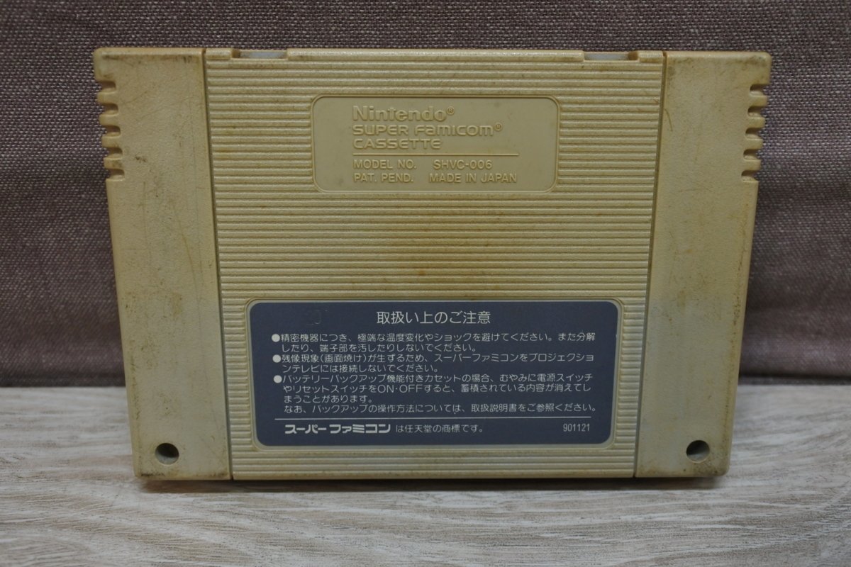 【送料無料】スーパーファミコンソフト 任天堂 スーパーマリオワールド_画像2