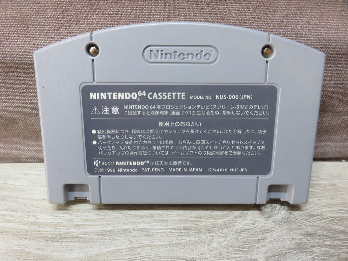 【送料無料】ニンテンドー64ソフト 任天堂 スターフォックス64_画像2