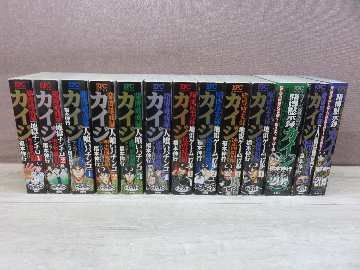 青年コミック カイジ 賭博黙示録/賭博破戒録/賭博堕天録 コンビニ