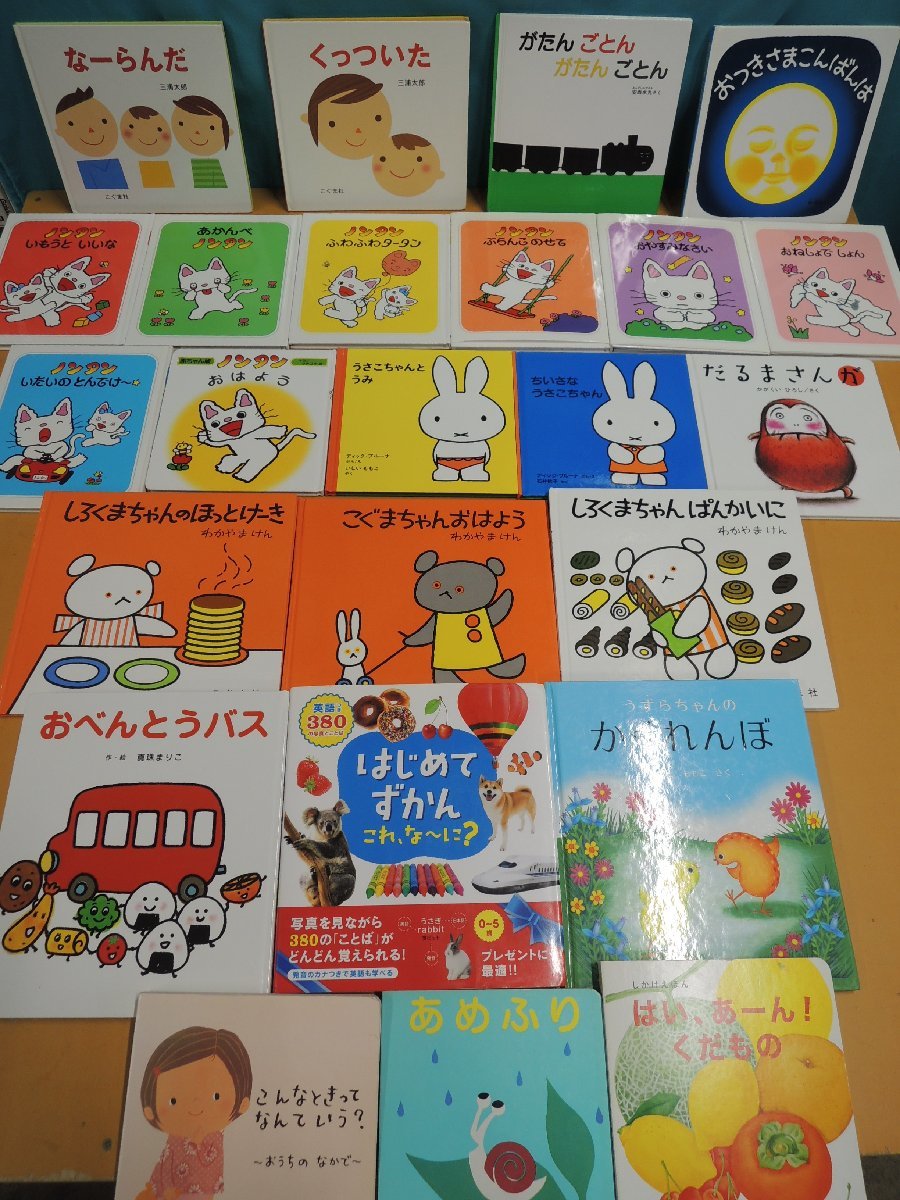 Yahoo!オークション - 【赤ちゃん向け絵本】《まとめて43点 Yahoo!オークション - 【赤ちゃん向け絵本】《まとめて43点