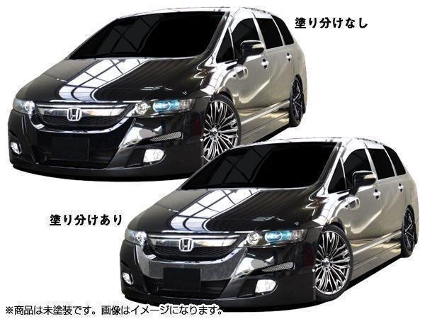 同時購入特典付き オデッセイ RC 前期 フロントバンパー グリル フォグ