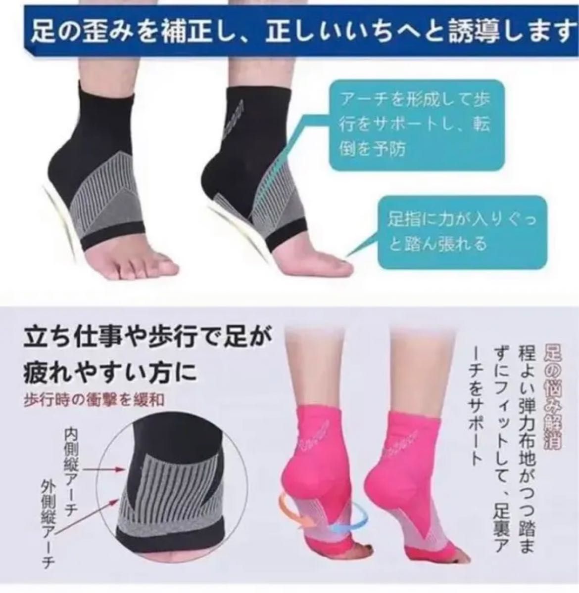 半額セール‼️足首サポーター 足くび用 固定 スポーツ用 アーチ