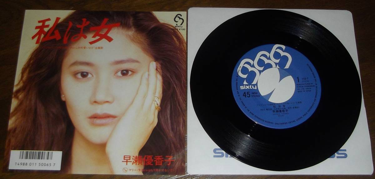  Hayase Yukako [ я женщина ] EP Akimoto Yasushi Yano Akiko хлопчатник .. симпатичный ..