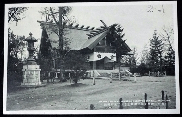 4479☆☆絵葉書・戦前・旭川・上川神社・絵はがき☆_画像1