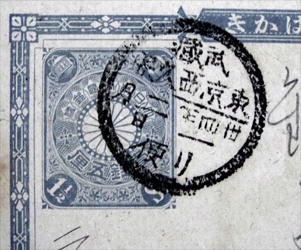 251**. leaf paper * circle one . warehouse Tokyo west . guarantee .* Meiji 34 year *enta* put on seal less *