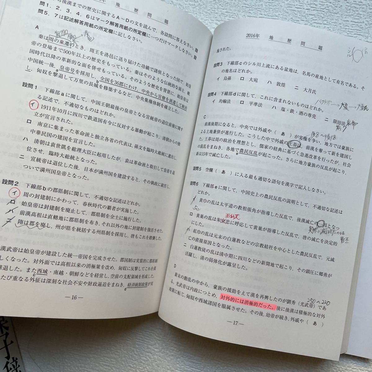 2021 駿台 青本 早稲田大学 文学部 過去問|Yahoo!フリマ(旧 2021 駿台 青本 早稲田大学 文学部 過去問|Yahoo!フリマ(旧