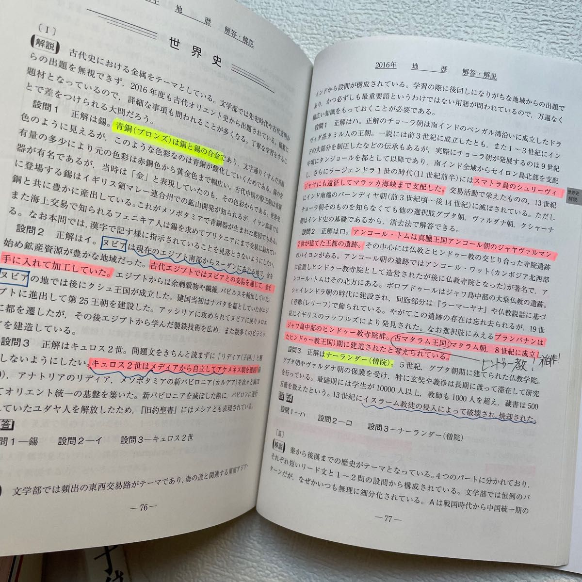 2021 駿台 青本 早稲田大学 文学部 過去問|Yahoo!フリマ(旧 2021 駿台 青本 早稲田大学 文学部 過去問|Yahoo!フリマ(旧