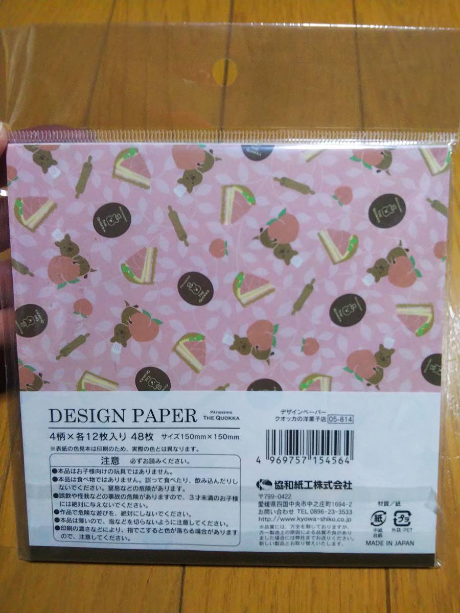 クォッカの洋菓子店 ケーキ いちご イチゴ 折り紙 おりがみ ちよがみ デザインペーパー 48枚_画像4
