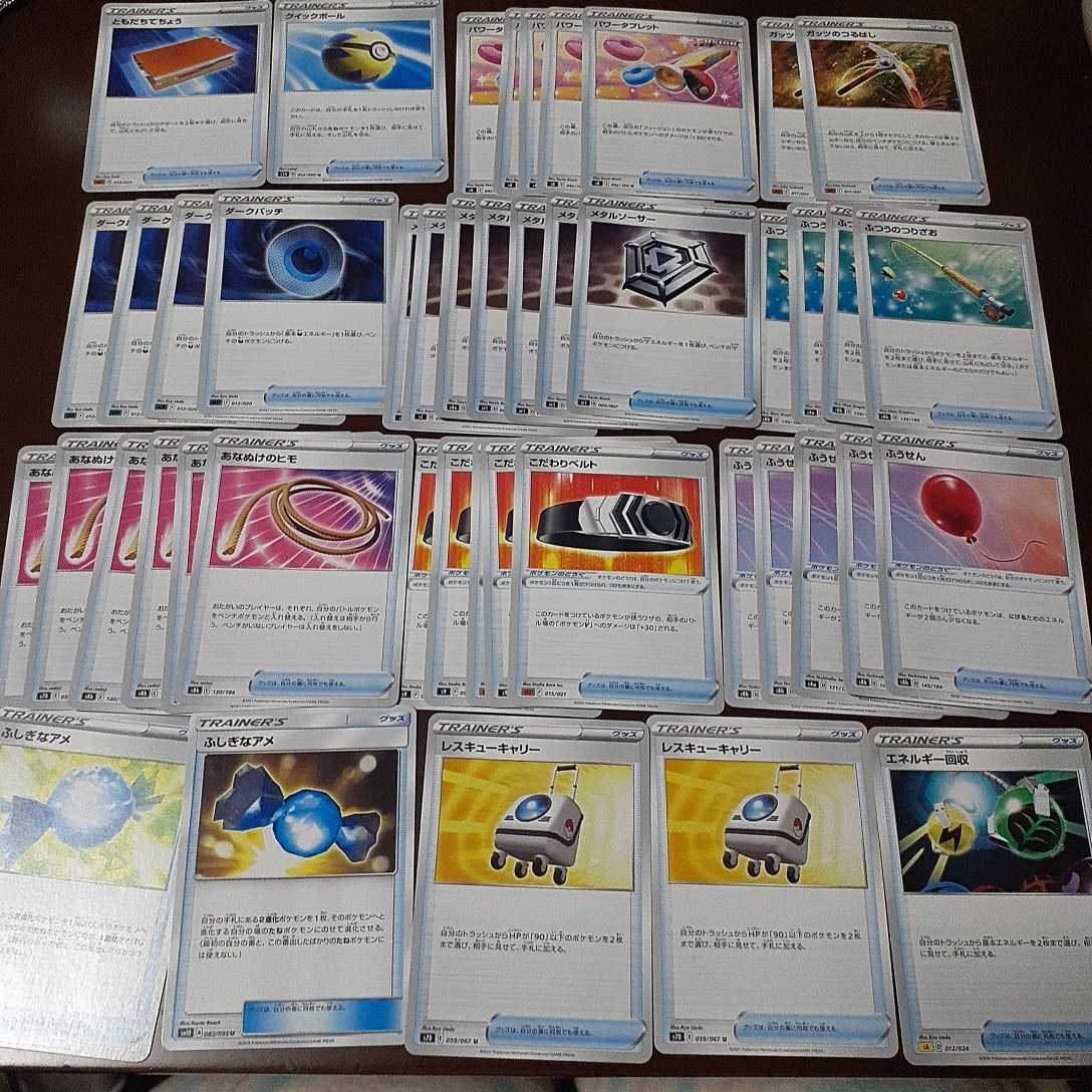 1円スタート ポケモンカード 汎用 グッズ ともだちてちょう クイックボール ふしぎなアメ エネルギー回収 他 ポケカ まとめ売り 売買されたオークション情報 Yahooの商品情報をアーカイブ公開 オークファン Aucfan Com 1円スタート ポケモンカード 汎用 グッズ ともだちてちょう クイックボール ふしぎなアメ エネルギー回収 他 ポケカ まとめ売り 売買されたオークション情報 Yahooの商品情報をアーカイブ公開 オークファン Aucfan Com