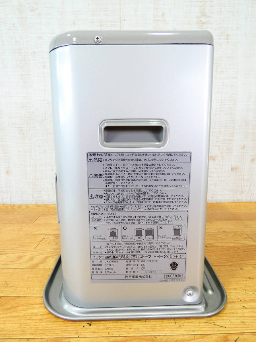 Yahoo!オークション - 未使用保管品 Iwatani 岩谷産業 自然通気 Yahoo!オークション - 未使用保管品 Iwatani 岩谷産業 自然通気