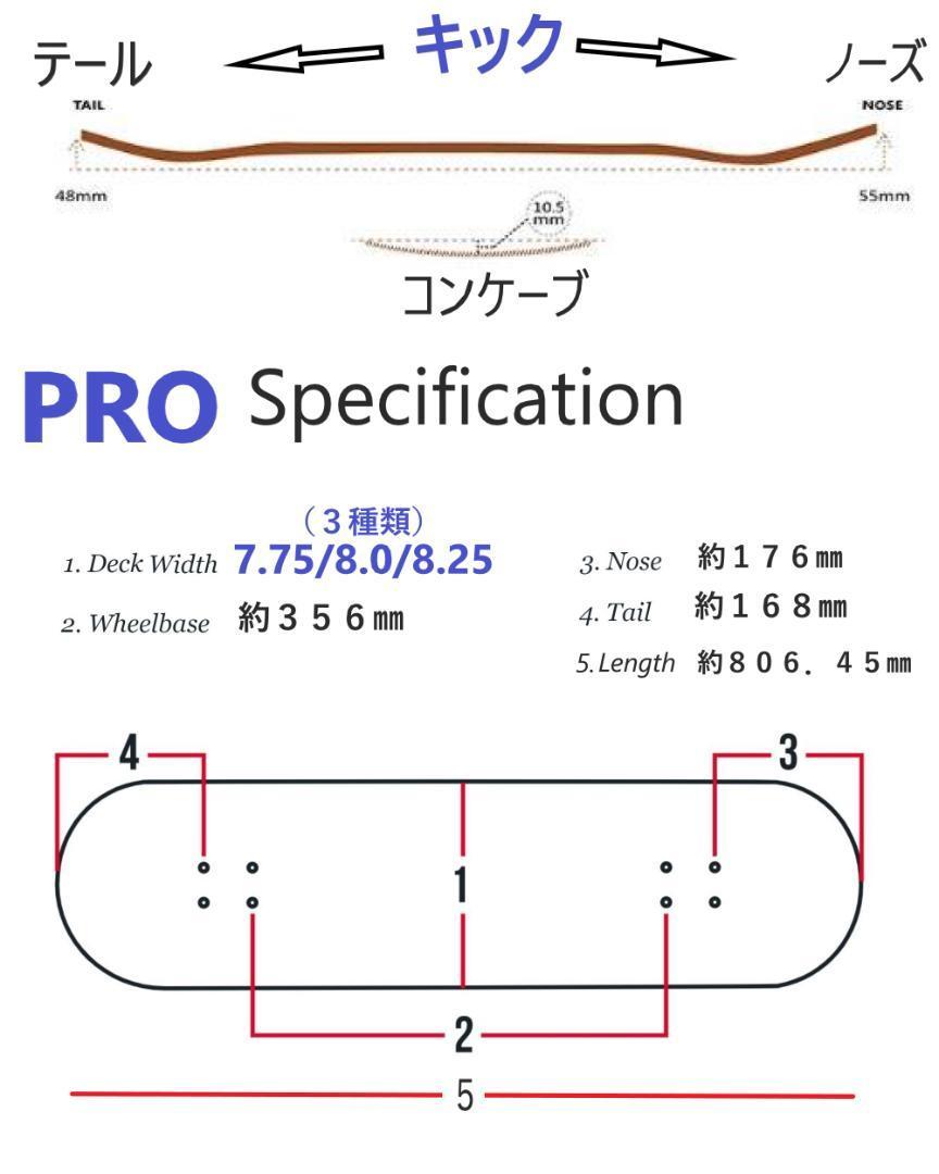 セットアップ インチ 8 コンプリート スケボー 競技用 プロ ～ 初心者