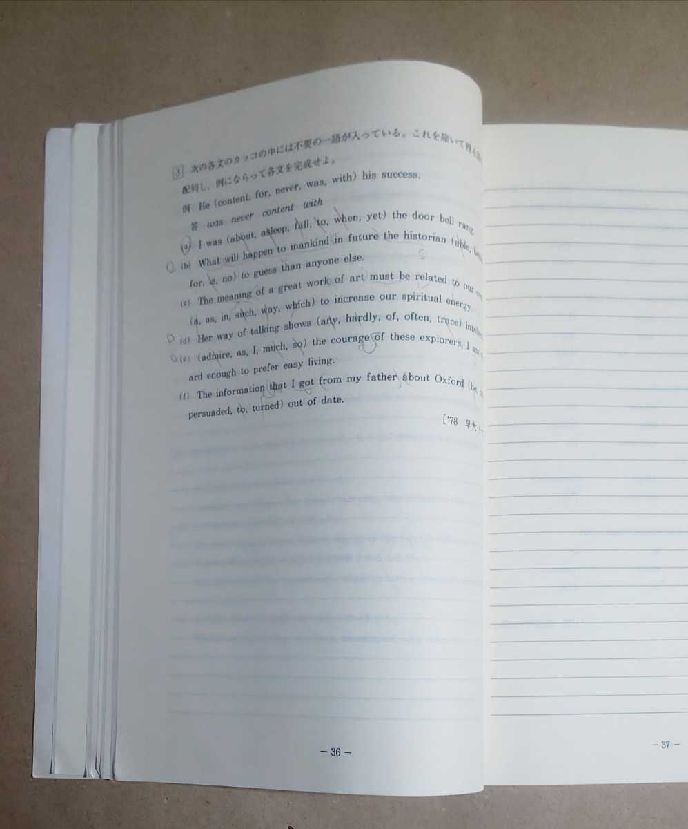 新作の予約販売も 富田 英語正誤問題の攻略 : ここがねらわれる