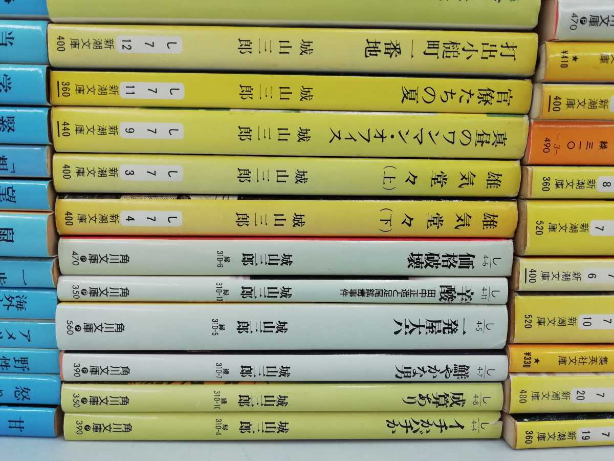 【まとめ】城山三郎 文庫 49冊セット 飛行計画変更せず/わたしの情報日記/重役養成計画/百戦百勝/危険な椅子/風雲に乗る/【2211-095】_画像3