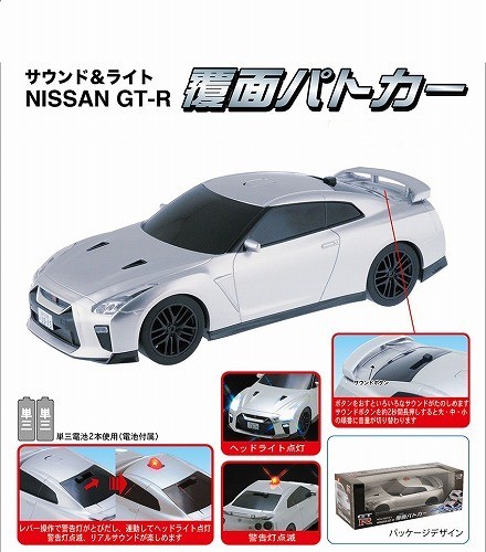 サウンド＆ライト NISSAN GT-R 覆面パトカー　フリクションカー　送料無料_画像3