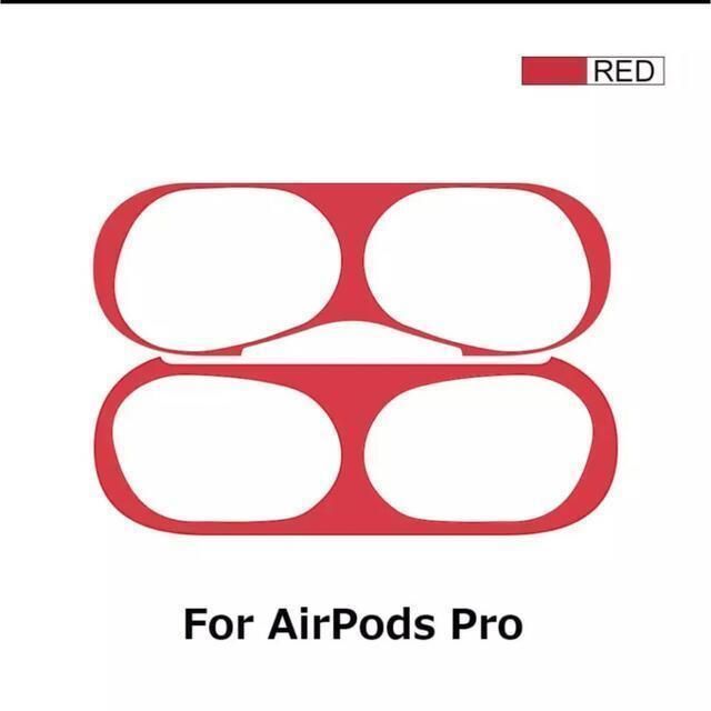 AirPods Pro DUST-PROOF FILM 金属粉侵入ガード 防塵　レッド_画像2