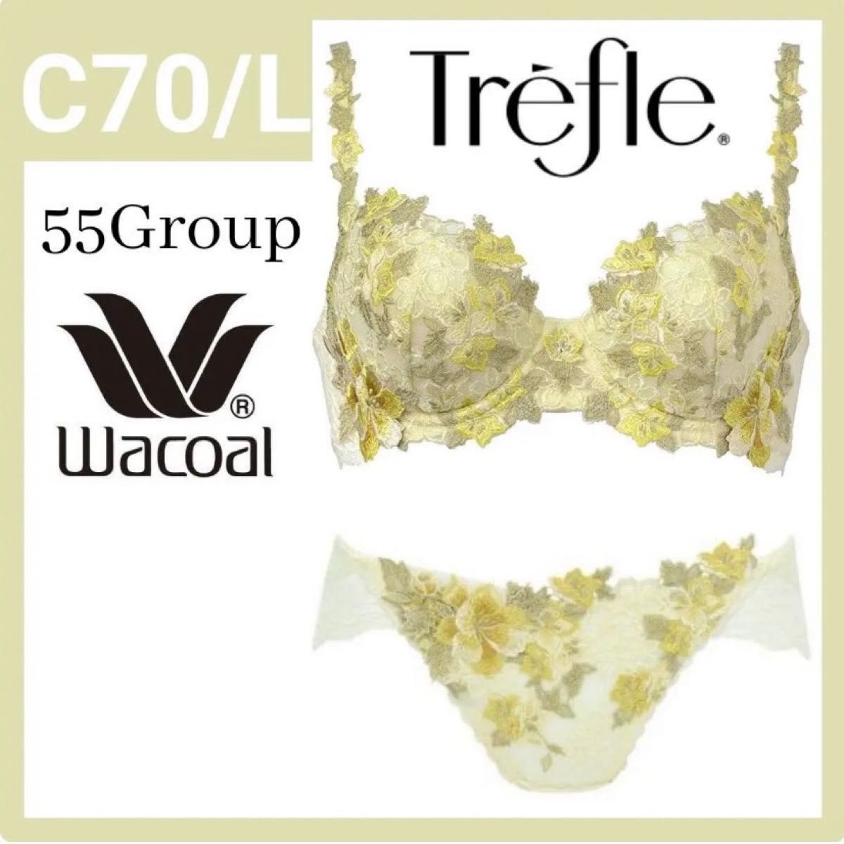 ☆Wacoalワコール Trefleトレフル 55G ブラジャーショーツセット C70/L