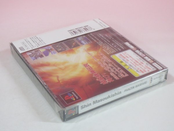 62552■未開封品　PS　真・魔装機神 PANZER WARFARE_画像3