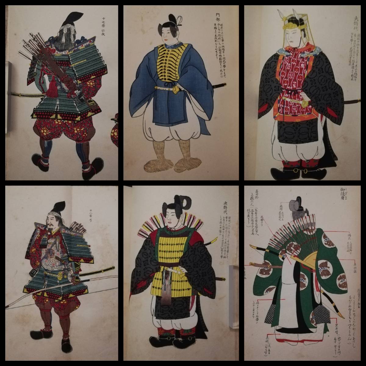 彩色木版画 1930年 冠帽図會 鎧着用図 礼服 装束着用図 彩色木版画 1930年 冠帽図會 鎧着用図 礼服 装束着用図
