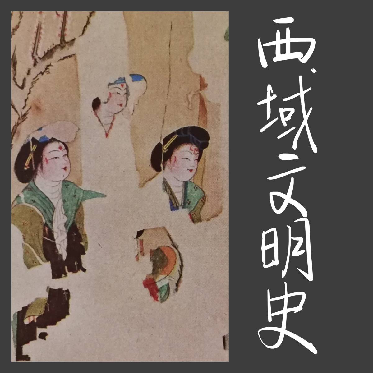ネットで注文 狂歌煙草隙 羽州袖の浦/木のから臼 和書 - 天明六 ネットで注文 狂歌煙草隙 羽州袖の浦/木のから臼 和書 - 天明六