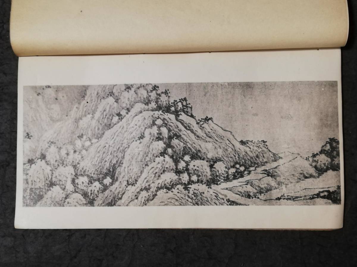 宣統三年 沈石田 移竹図 検索:翁方綱 書画冊 印譜録 碑帖 珂羅版 玻璃