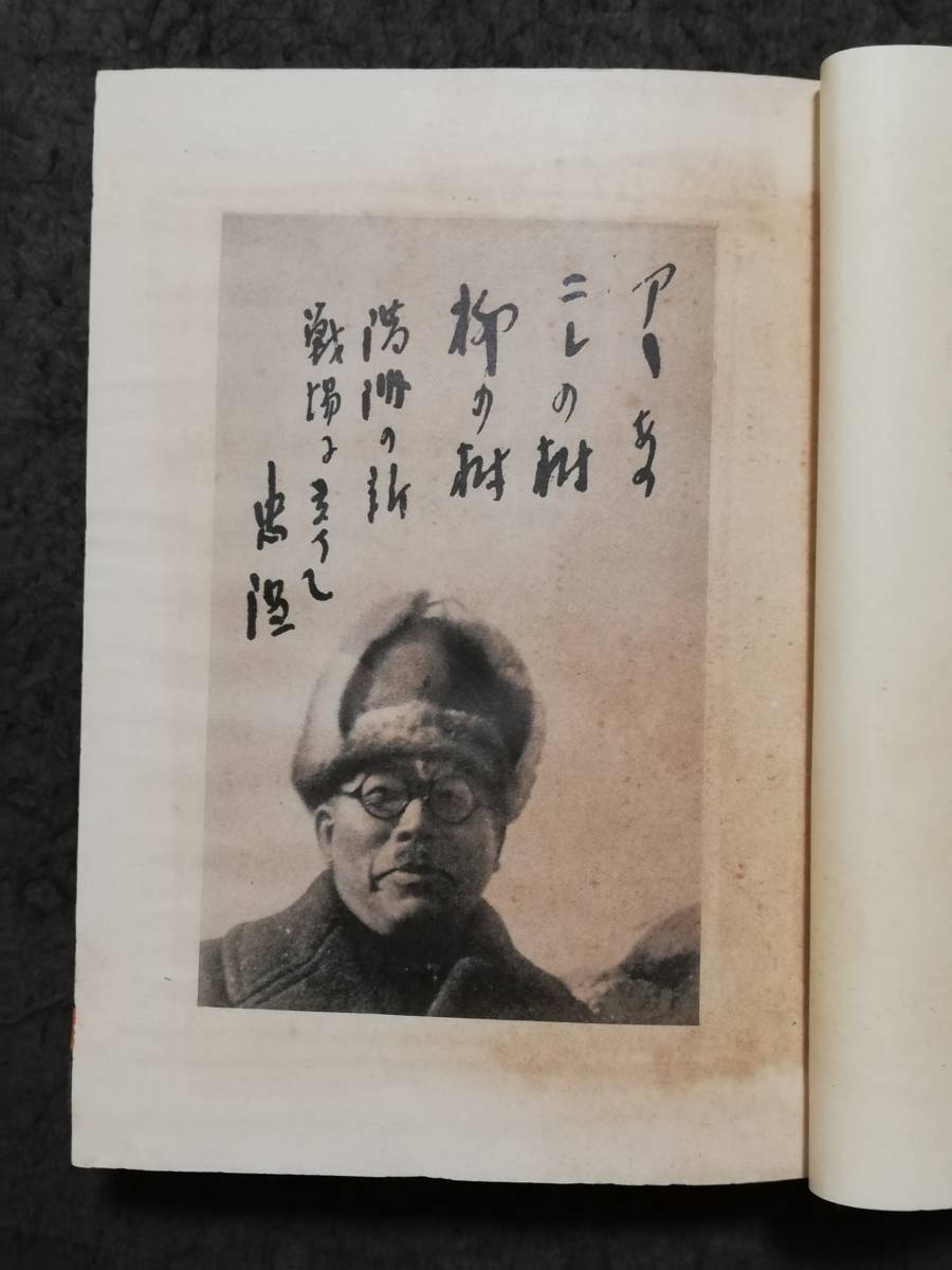 1932年 銃剣は耕す 検索:支那 中華民国 汪精衛 蒋介石 関東軍閥 1932年 銃剣は耕す 検索:支那 中華民国 汪精衛 蒋介石 関東軍閥