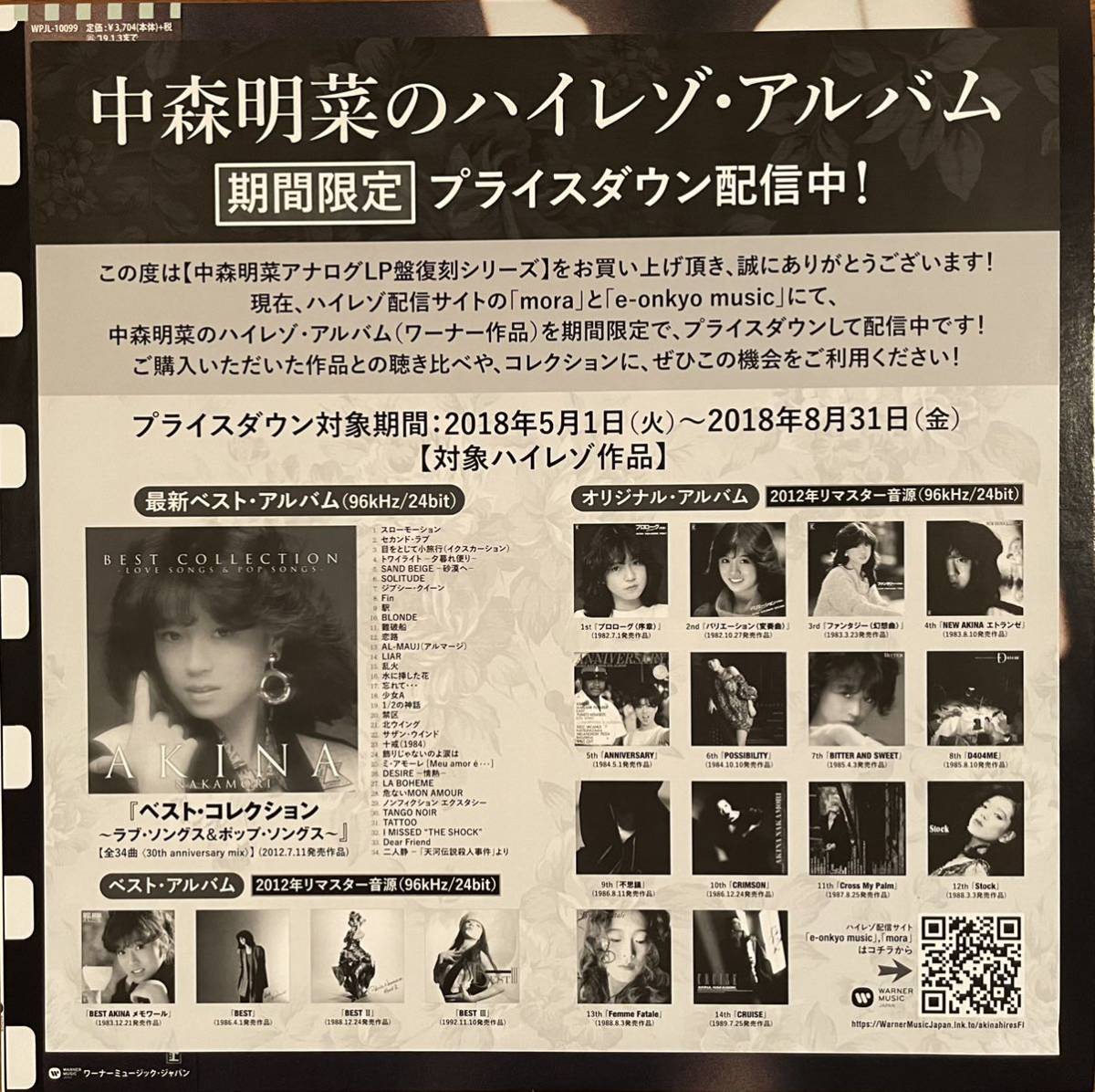 代引き不可 中森明菜 レコード Cruise 1989年盤 drenriquejmariani.com