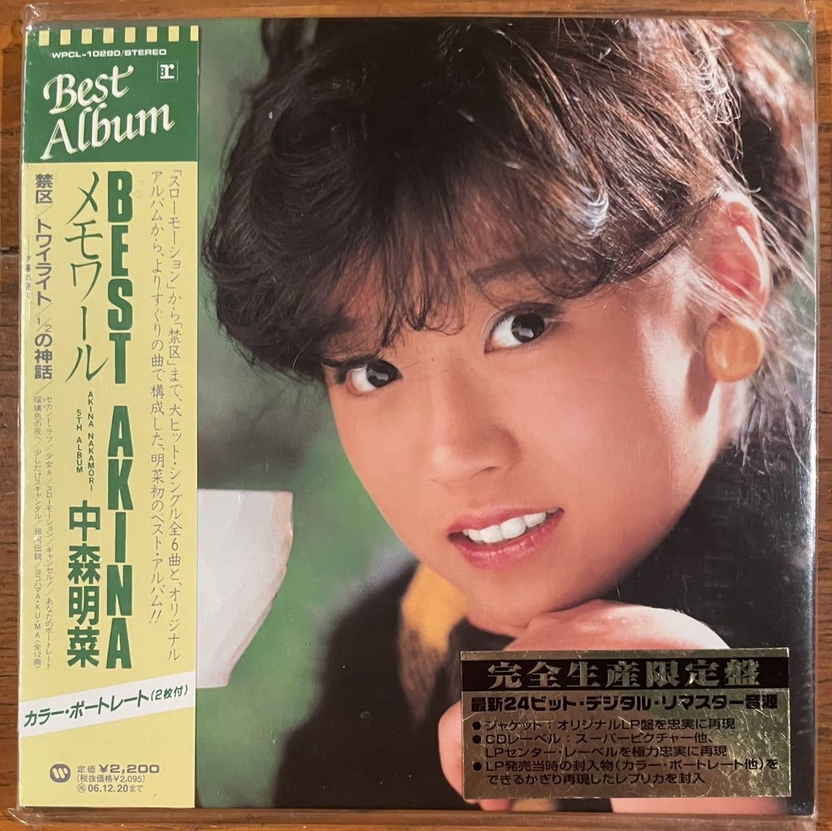 Yahoo!オークション - 【新品未開封】 中森明菜 紙ジャケ CD Yahoo!オークション - 【新品未開封】 中森明菜 紙ジャケ CD