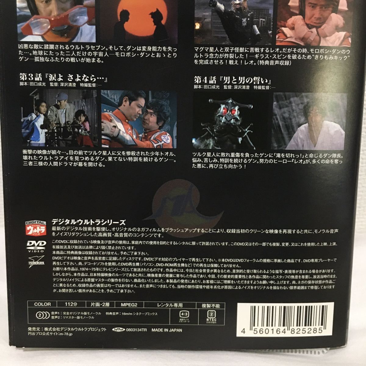 ウルトラマンレオ 全巻セット DVD レンタル落ち 全13巻