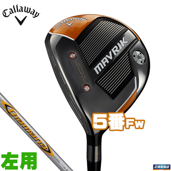 流行 左用 2020 マーベリック 5番ウッド SR Diamana50 CW 新品 日本モデル MAVRIK 1円スタート for キャロウェイ GK石川橋●新品364 キャロウェイ◆◇ROGUE ST MAX D◇◆5W◆19゜◆TENSEI AV BLUE 65(US)◆S◆ローグ◆