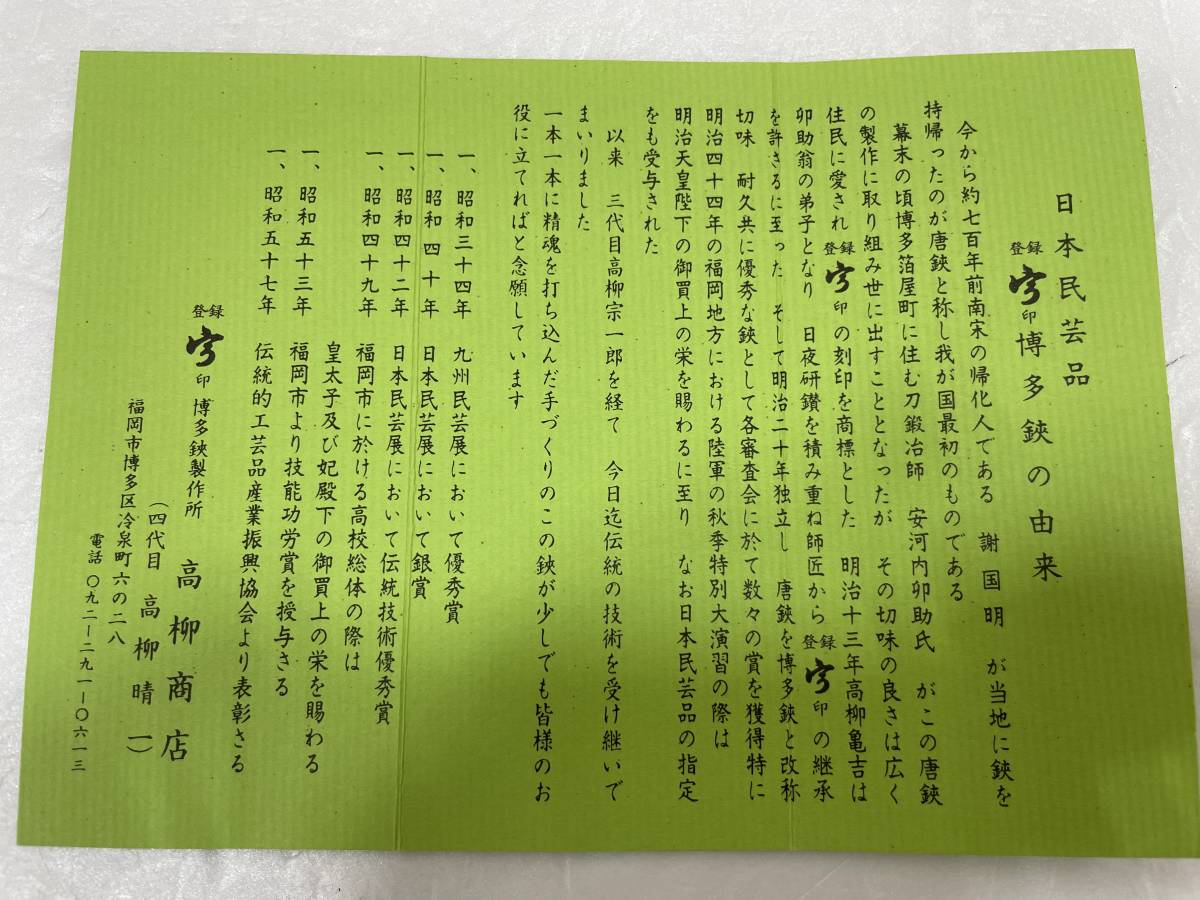日本民芸品 博多鋏製作所 博多鋏(はかたばさみ) 高柳商店 日本民芸品 博多鋏製作所 博多鋏(はかたばさみ) 高柳商店